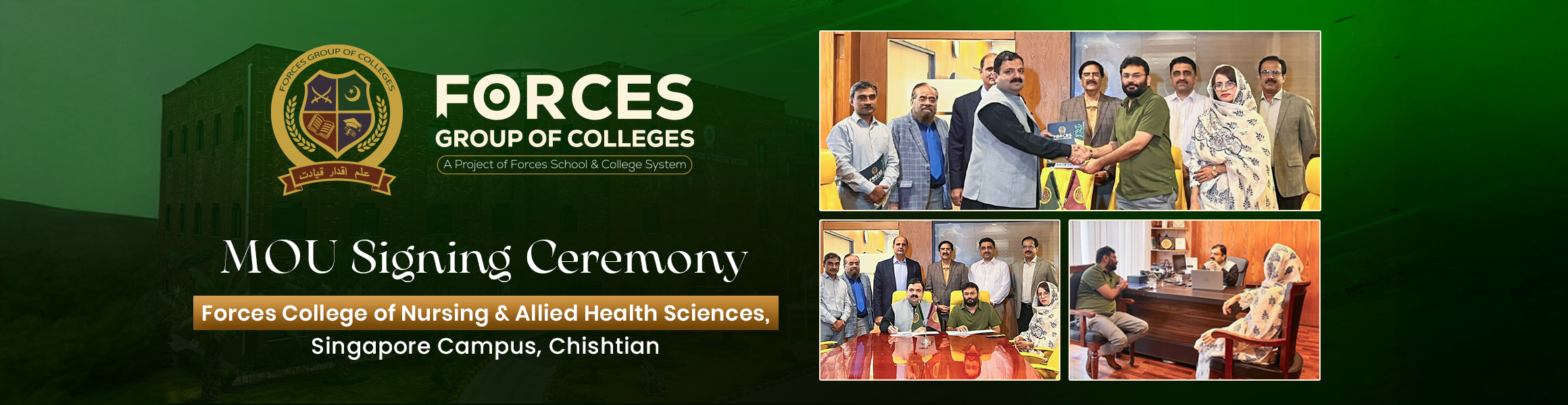 Singapore Campus Chishtian